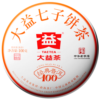 大益TAETEA茶叶普洱茶熟茶 5年陈经典普洱饼茶100g/饼 口粮自饮