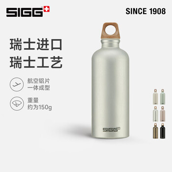 希格瑞士原装进口环保铝瓶水壶大容量运动轻量骑行水杯子蒸汽粉600ml