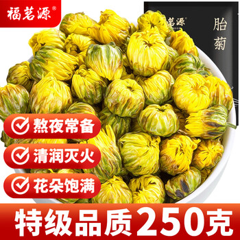福茗源花草茶 桐乡胎菊花 菊花茶 优选特级品质白菊花蕾花茶叶袋装250g