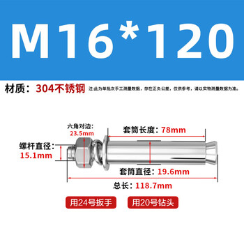 华臂不锈钢膨胀螺丝外膨胀螺栓镀锌拉爆炸螺钉大全国标 304膨胀丝r 16*120（2个）