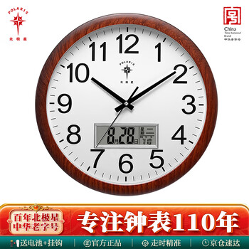 北极星（POLARIS）挂钟客厅钟表现代静音石英钟时尚时钟创意挂表办公学校木纹钟