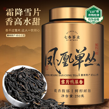 七春雪片鸭屎香单枞茶特级潮州乌岽凤凰单丛 茶叶礼盒礼品250g自己喝