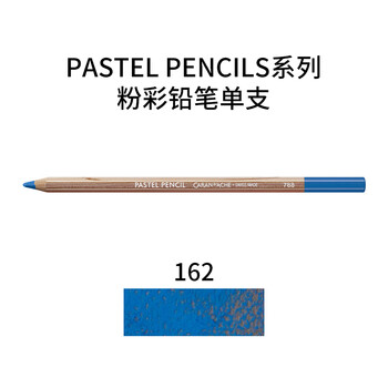 凯兰帝卡达单支补色PastelPencil艺术家粉彩铅笔套装软性粉铅画笔美术生学生绘画铅笔酞菁蓝788162画画笔