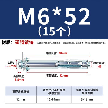华臂 空心砖膨胀螺栓空心墙石膏板膨胀螺丝胀栓  圆头中空壁虎 6*52（15个）