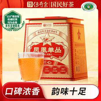 传奇会乌龙茶凤凰单枞蜜兰香特级500g茶叶礼盒装单丛自己喝送礼礼品