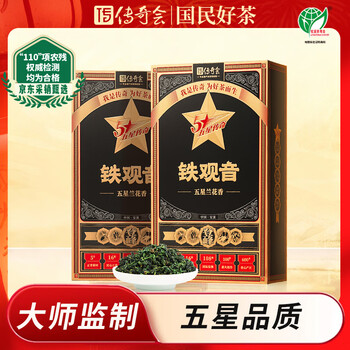 传奇会乌龙茶 安溪铁观音 清香型特级500g茶叶礼盒装新茶自己喝送礼礼品