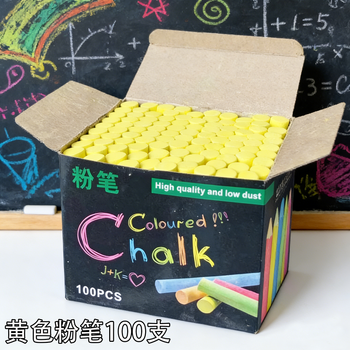 御杰黄色粉笔100支儿童涂鸦笔无尘无毒粉笔绿板黑板报专用彩色粉笔教师教学专用