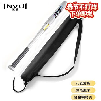 英辉（INVUI）棒球棒车载家用棒球棍合金钢球棒自驾游防身锻炼装备 30英寸 银色