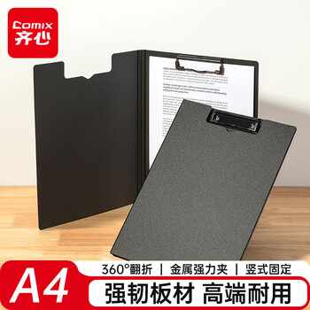齐心（COMIX）FPP竖式折页板夹会议夹 A4加厚硬文件夹 诗朗诵签约夹板 试卷资料收纳夹菜单夹EA8009