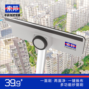 索邦纱窗刷神器玻璃清洁器多功能除尘免拆洗擦窗户刷金刚网清洁工具