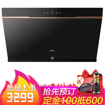 美的（Midea）抽油烟机 吸油烟机 家用 侧吸式 21立方 智能 J59P