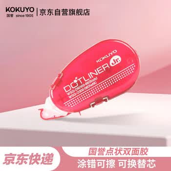 国誉(KOKUYO)彩虹点点胶 涂错可擦 可替换内芯 学生文具 错题修正 8m*6mm WSG-DM300-06DR