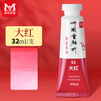 美邦祈富国画颜料32ml单支初学者套装单色大瓶装工笔画水墨画中国画颜料专业矿物-大红