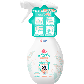 榄菊儿宝健除螨喷雾330ml 易干免洗床上除螨虫去螨抑菌植物祛螨剂