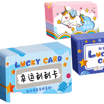 六品堂刮刮卡diy小学生奖励刮刮乐卡片涂层儿童孩子积分卡激励学习成长幸运抽奖券家庭定制互动手写自制