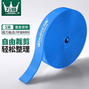 万级多功能魔术扎带 5米自由裁剪粘扣式收纳束绑线带 电脑线理线带固定线材扎带 蓝色 1-11283