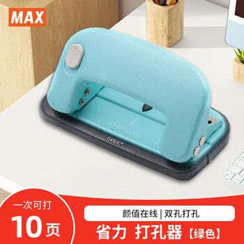 MAX 美克司（MAX）两孔打孔器 省力办公文件档案圆孔打孔机10张/80g DP-12/GL 绿色
