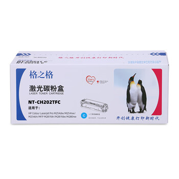 格之格CF501A/202A硒鼓适用惠普M254dw M254nw M281FDN M281FDW M280NW打印机 青色（约1300页）