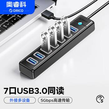 奥睿科（ORICO）USB3.0分线器7口扩展坞HUB集线器延长线转换一拖七带供电口笔记本台式机多接口拓展PW7U-U3