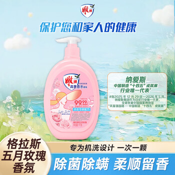 雕牌 高奢香水香氛内衣洗衣液 2斤(1kg) 除菌率99.99%(五月玫瑰香)