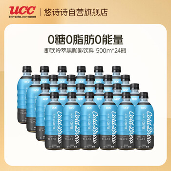 悠诗诗冷萃黑咖啡饮料无糖0脂冰美式特浓咖啡液500ml-24瓶整箱