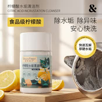 OCEAN&FOREST水垢清除剂食品级柠檬酸除水垢剂洁净电水壶饮水机清洁剂280g*1瓶