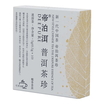 帝泊洱普洱茶珍糯香味10支*0.5g  生熟拼配 速溶茶粉包冲饮 盒装