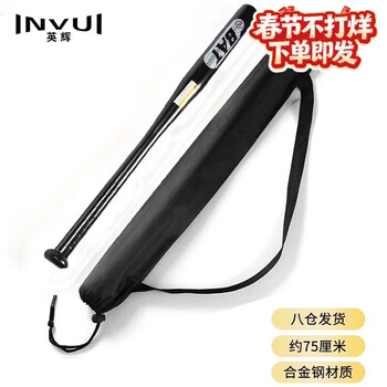 英辉（INVUI）棒球棒车载家用棒球棍合金钢球棒自驾游防身锻炼装备 30英寸 黑色
