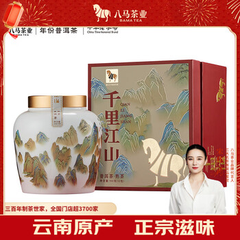 八马茶业信记号中华老字号 普洱茶云南熟普茶叶160g 2010年瓷罐装送礼