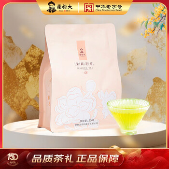 谢裕大茶叶茉莉花茶家庭实惠袋装250g茶叶自饮口粮茶推荐