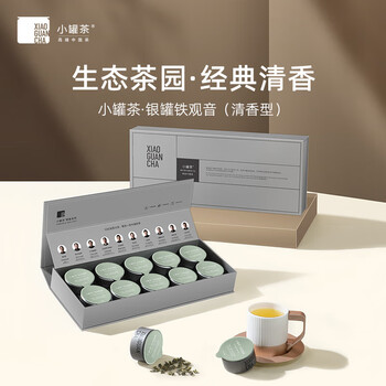 小罐茶（HWM）乌龙茶银罐福建纯种铁观音清香型特级10罐40g礼盒装