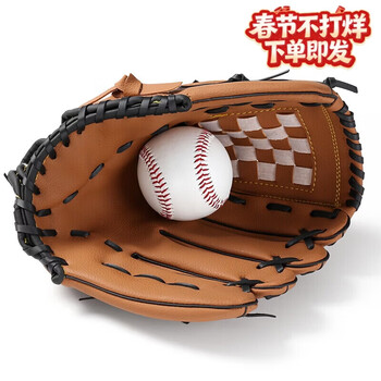 英辉（INVUI）棒球手套投球垒球儿童款加厚耐磨捕手手套（1软棒球） S码 棕色