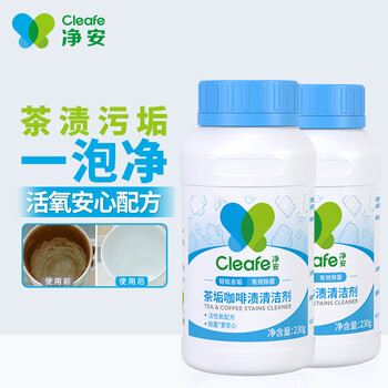 净安茶垢清洁剂茶渍咖啡渍清除剂保温杯茶壶茶垢去渍剂230g*2瓶