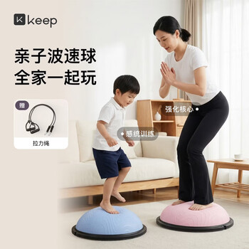 Keep波速球平衡球成人燃脂儿童感统训练加厚半圆防爆瑜伽健身球粉色47
