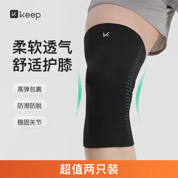 Keep护膝运动夏季薄款男女士跑步登山篮球羽毛球半月板损伤关节老寒腿