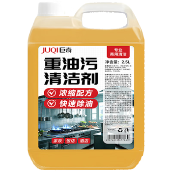 巨奇（JUQI）严选 厨房重油污清洁剂2.5L重油污净强力溶解抽油烟机专用清洁剂