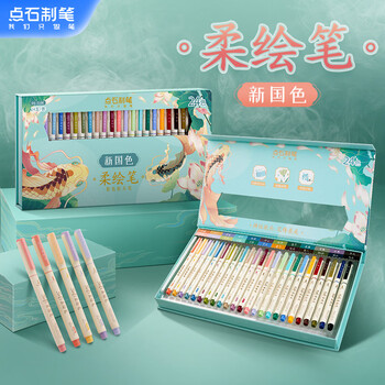 点石制笔 【毕业礼物】柔绘笔秀丽笔弹性软头毛刷笔马克笔小楷学生绘画手账生日310E新国色24色礼盒