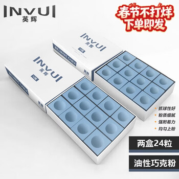 英辉（INVUI）巧克粉油巧台球黑8斯诺克湿巧油性擦枪粉 2盒装
