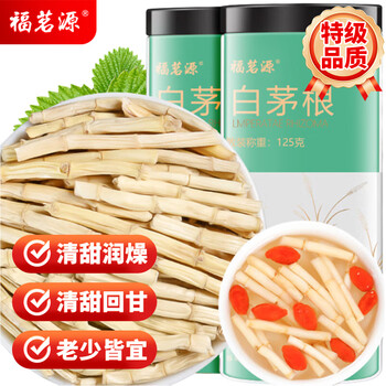 福茗源茶叶花草茶 白茅根 新鲜晒干白矛根白毛根甜草根茶丝茅草罐装125g