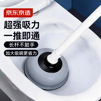 京东京造 马桶疏通器 家用马桶堵塞神器 皮搋子管道下水道厕所卫生间清洁