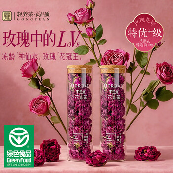 贡苑【绿色食品玫瑰花茶】平阴特优大朵花冠40g花干伴手礼端午节礼物