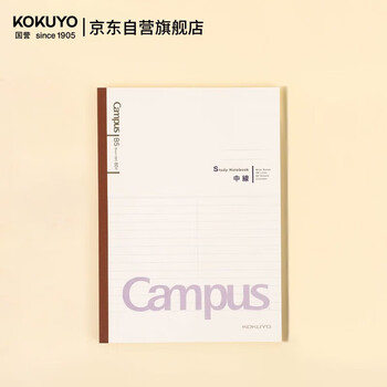 国誉(KOKUYO)学习笔记本子Campus无线装订本软抄本胶装本·中央分栏 B5/60张1本 WCN-CNB16302