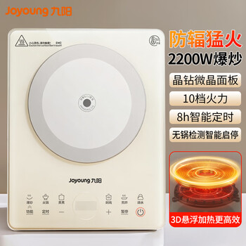 九阳（Joyoung）家用晶钻面板电磁炉一键爆炒电磁灶2200W大功率火锅炉C22S-N215单机款
