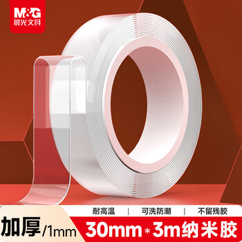 晨光（M&G）30mm*3m*1mm无痕纳米双面胶带 马年新年春联强力胶 透明防水胶 贴固定贴水洗家用车用窗花AJD957F1