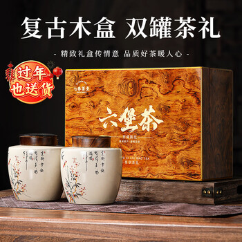 七春 茶叶礼盒 黑茶特级高端六堡茶480g广西散熟茶新年送领导老丈人礼