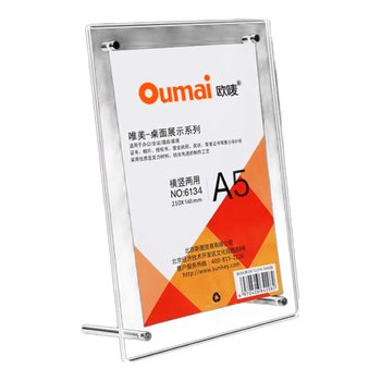 欧唛（oumai）亚克力授权证书相框营业执照框【价保】荣誉证书框台卡台牌奖状框单个装 6134（可放A5纸）