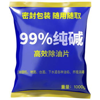 梵臣厨房专用工业碱去油污纯碱片火煘粉厨房专用烧减活碱强力去重油污