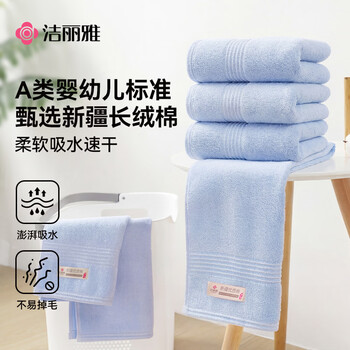 洁丽雅毛巾A类新疆棉2条100%纯棉洗澡洗脸大毛巾洗澡毛巾吸水速干柔软