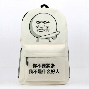 暴走漫画书包 动漫周边双肩包 恶搞金馆长表情包 学生背包旅行包 bzmh