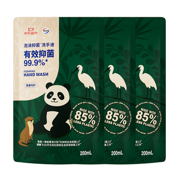 威露士环保洗手液泡沫补充装抗病毒甲流感抑菌杀菌儿童200mL*3